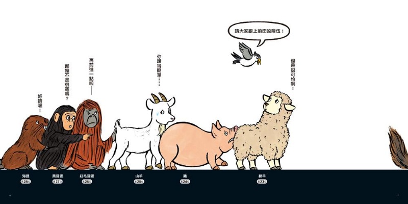 到底在排什麼呢？（三版）